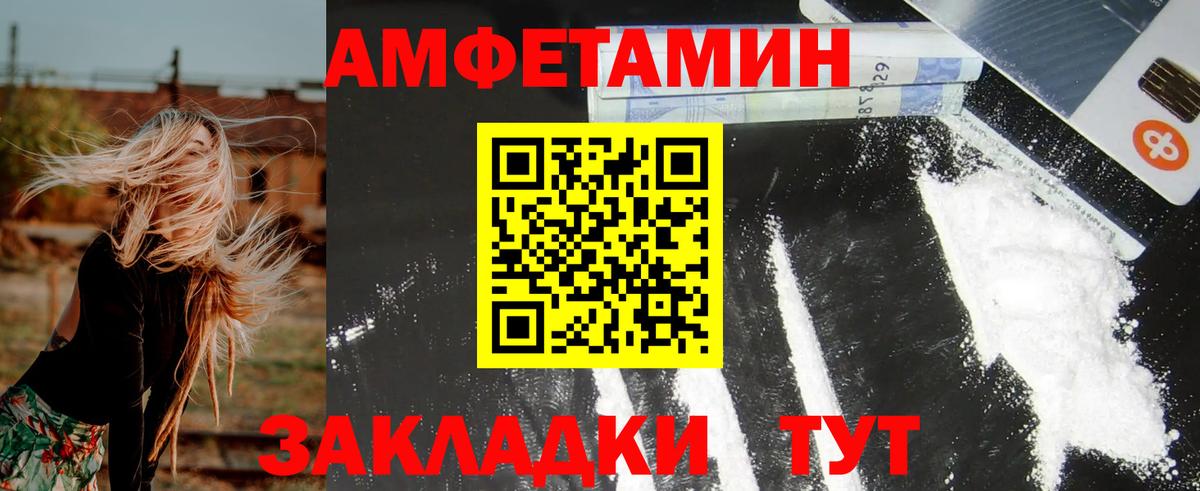 Амфетамин 97% Славгород