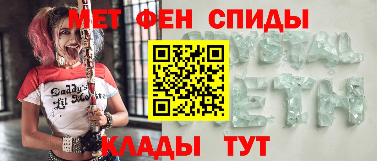 Славгород  Амфетамин 97%  Вход с VPN 