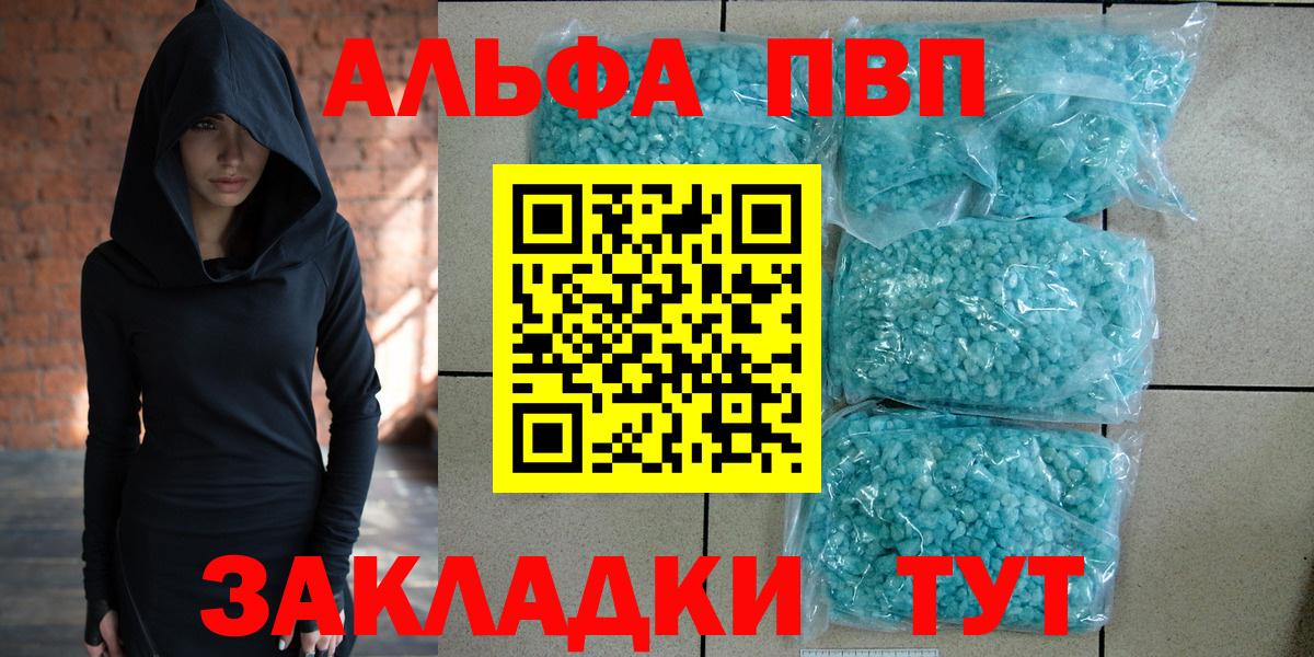 А ПВП VHQ Славгород