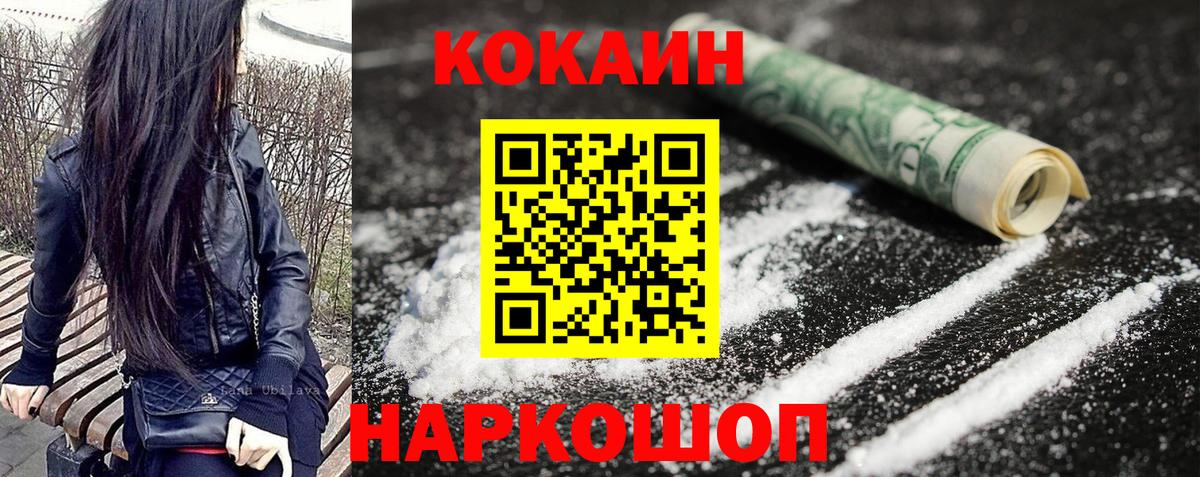COCAIN Колумбийский  COCAIN  Славгород  КОКАИН Боливия  Вход с VPN 