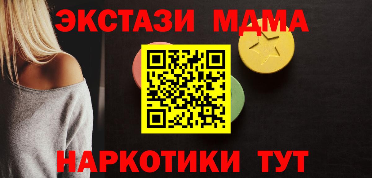 Экстази VHQ  ЭКСТАЗИ Дубай  Славгород  Вход с VPN 