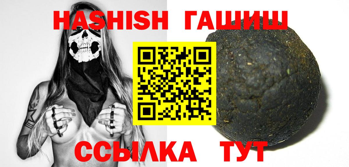 ГАШИШ убойный Славгород