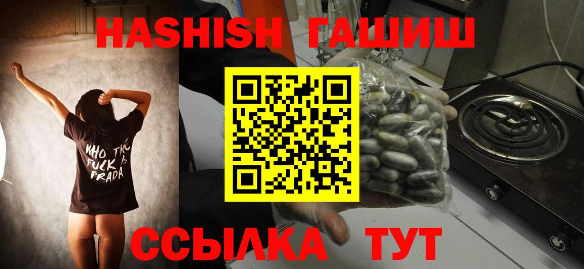 ГАШ  Вход с VPN  Славгород  ГАШ хэш 
