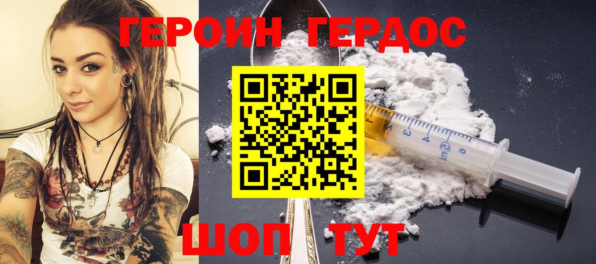 Славгород  ГЕРОИН VHQ  Вход с VPN 