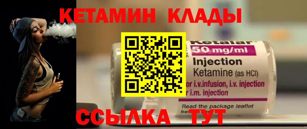 гидра ONION  Кетамин VHQ  Вход с VPN  Славгород 
