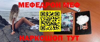 мескалин Шелехов