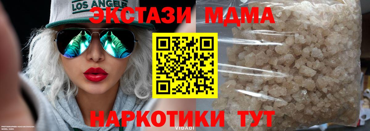 Славгород  MDMA  Вход с VPN  МДМА crystal  MDMA кристаллы 