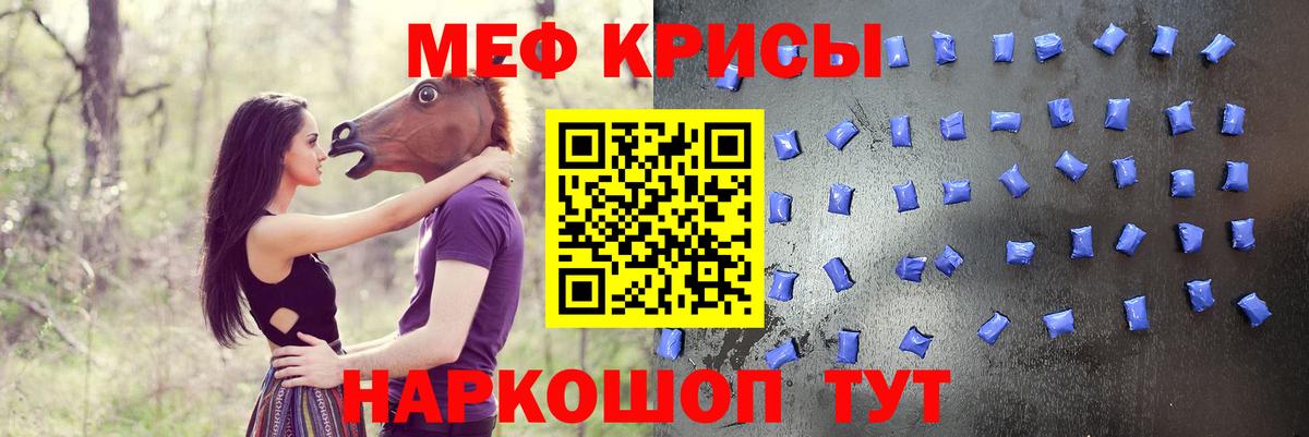 Мефедрон mephedrone  Вход с VPN  продажа наркотиков  Мефедрон mephedrone  Славгород 