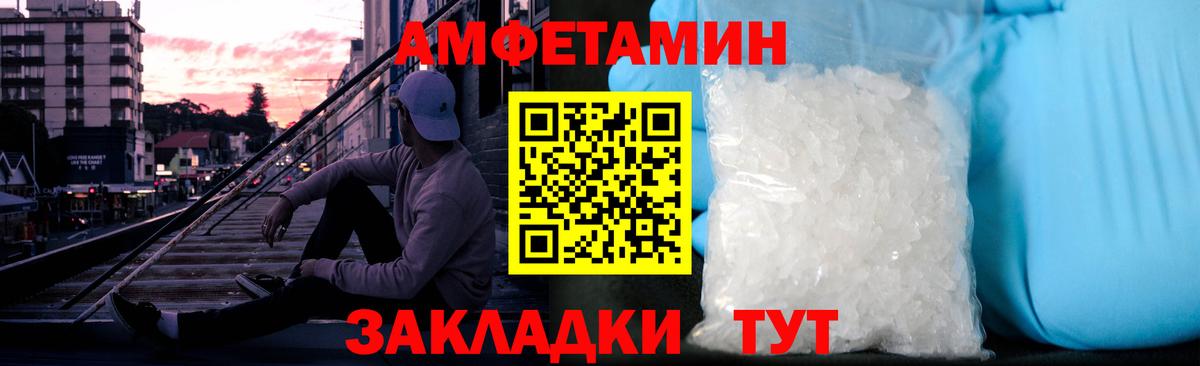 Первитин кристалл  Первитин кристалл  Славгород  Вход с VPN 