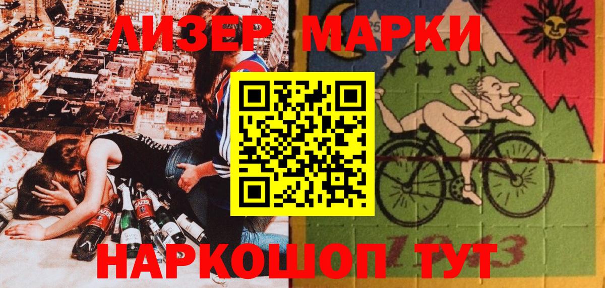 Славгород  Наркотические марки 1500мкг  Вход с VPN 