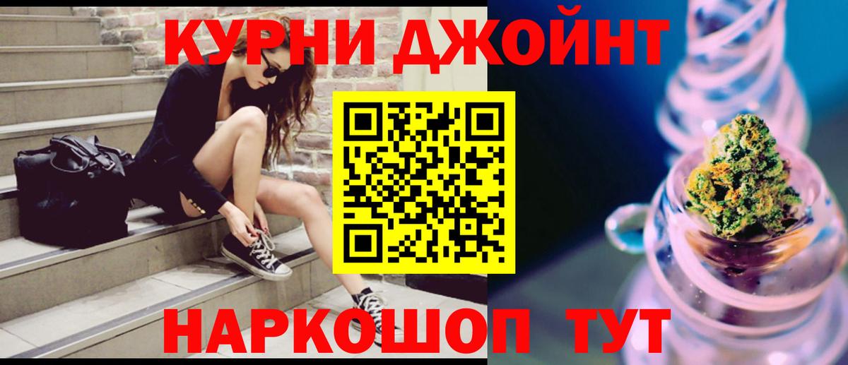 Бошки Шишки марихуана  Шишки марихуана семена  Вход с VPN  Бошки Шишки Ganja  Каннабис тримм  Славгород 